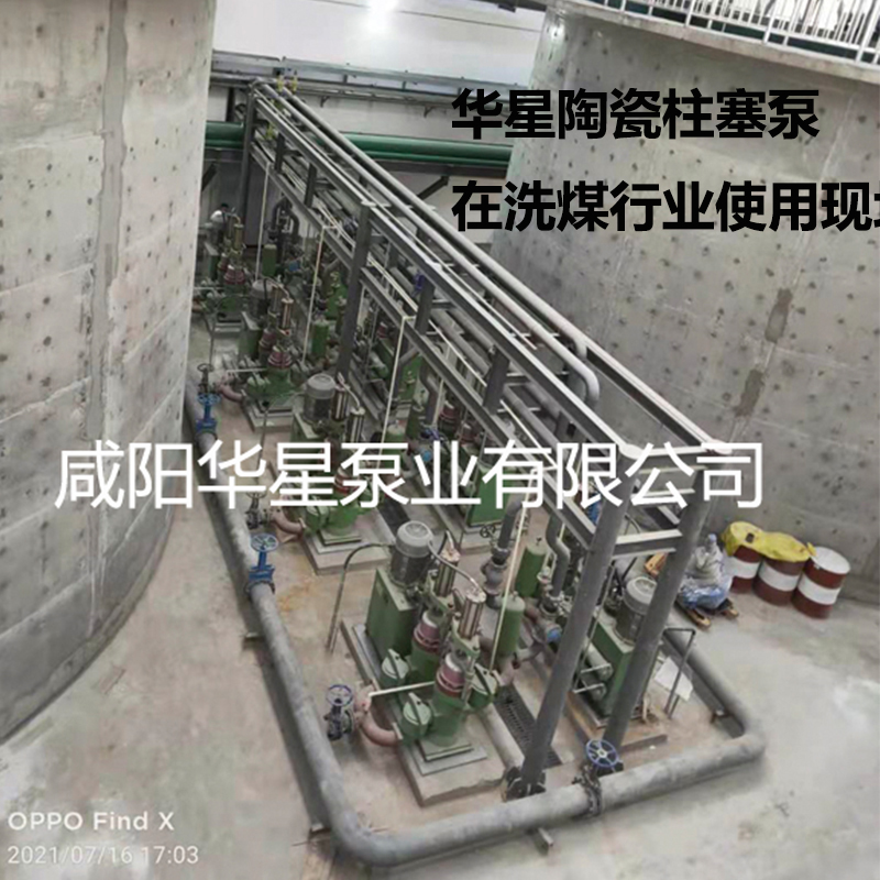 陶瓷柱塞泵客戶(hù)案例10.jpg