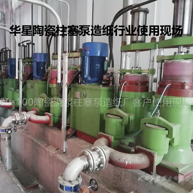 陶瓷柱塞泵客戶(hù)案例14.jpg