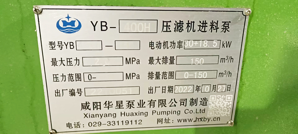 壓濾機柱塞泵三缸泵現場(chǎng)使用圖片2.jpg