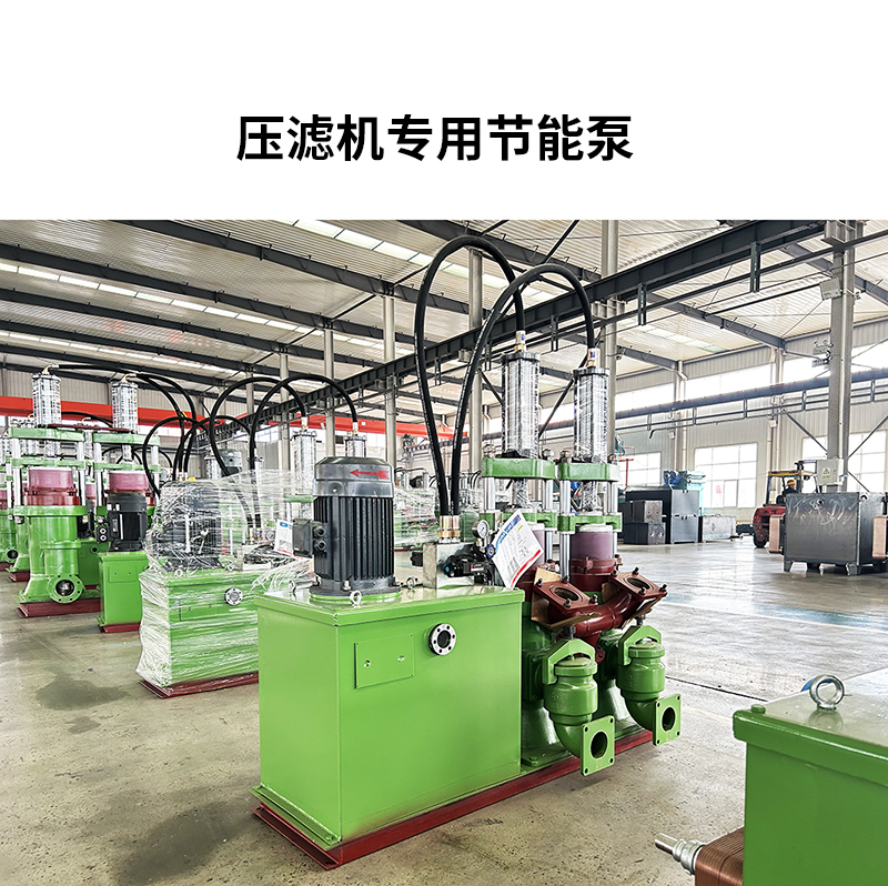 壓濾機專(zhuān)用節能泵6.jpg