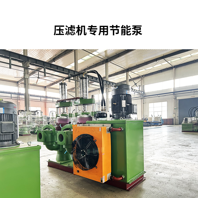 壓濾機專(zhuān)用節能泵3.jpg