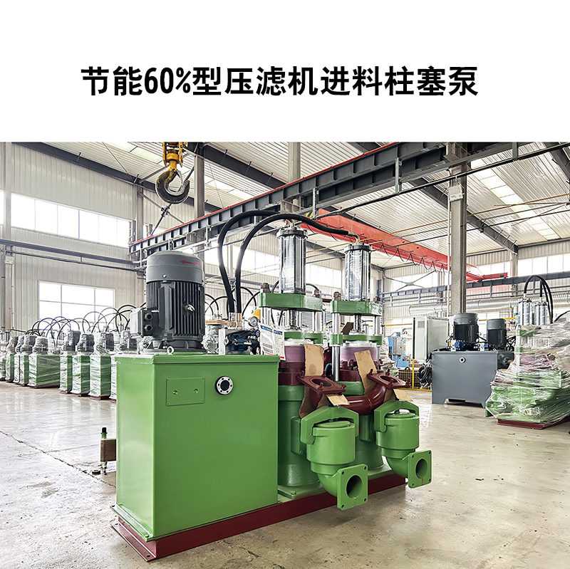 節能60%型壓濾機進(jìn)料柱塞泵-07