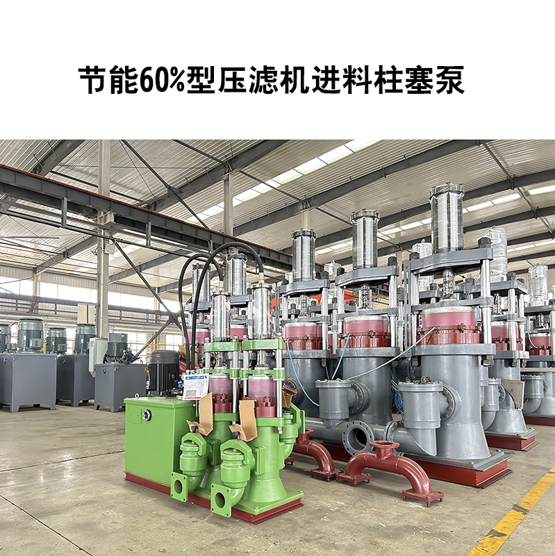 節能60%型壓濾機進(jìn)料柱塞泵-06