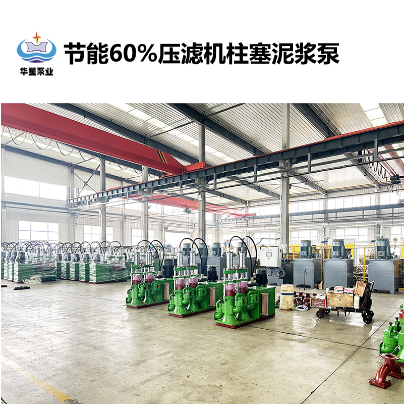 陶瓷柱塞泵在陶瓷廠(chǎng)泥漿輸送過(guò)程中有哪些優(yōu)點(diǎn)