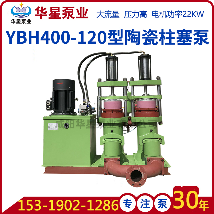 洗煤廠(chǎng)煤泥處理使用YBH400板框壓濾機污泥柱塞泵